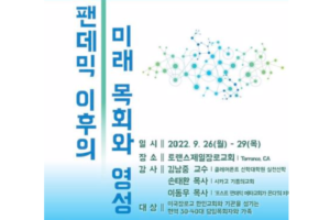 Read more about the article PCUSA 3040 Pastors Conference 미국 장로교회 3040목회자 컨퍼런스
